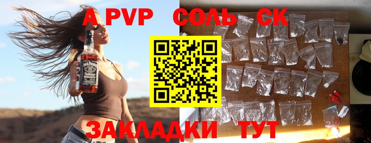 Альфа ПВП крисы CK Азнакаево