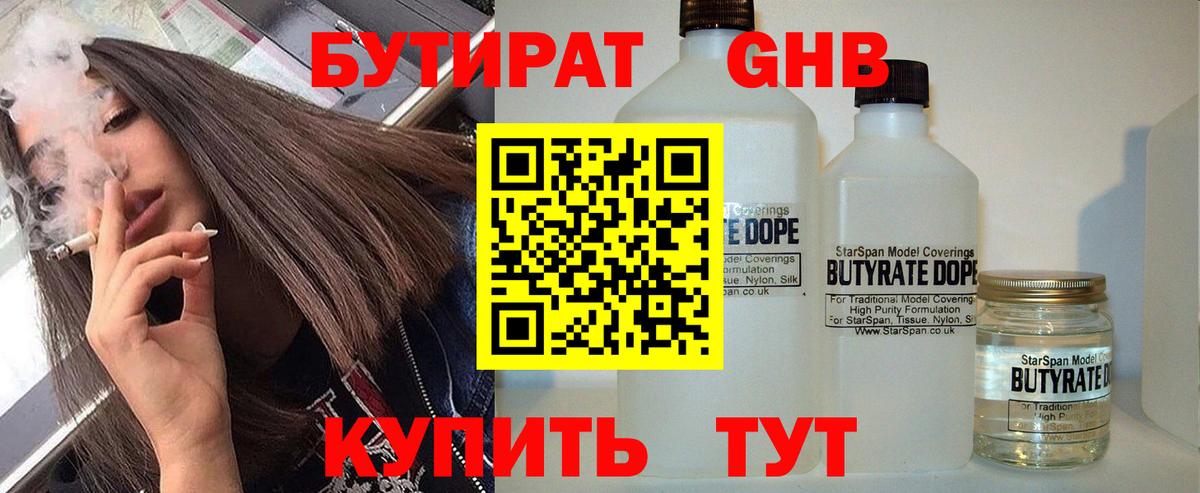 Азнакаево  БУТИРАТ  Вход с VPN  БУТИРАТ буратино 