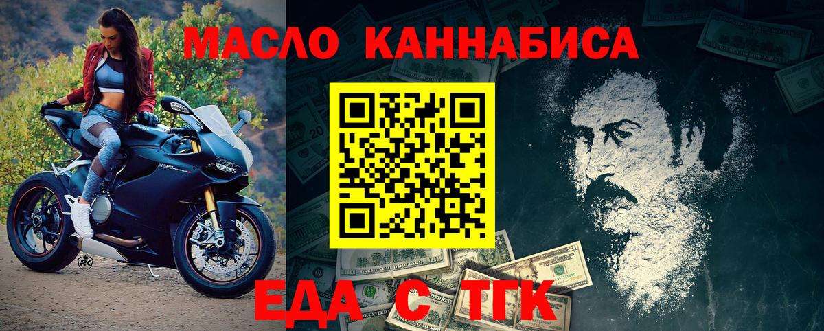 Азнакаево  Печенье с ТГК марихуана  Вход с VPN 