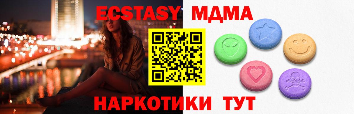 Экстази 280 MDMA  Вход с VPN  купить наркоту  Ecstasy  Азнакаево  ЭКСТАЗИ круглые 