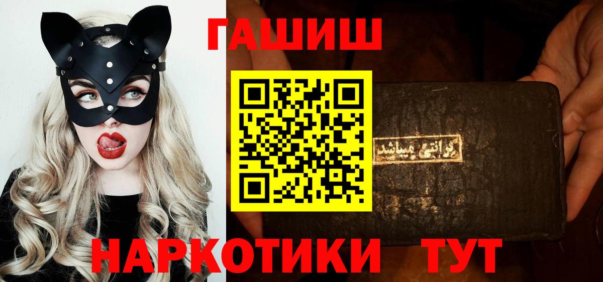 ГАШ  Вход с VPN  Азнакаево  дарнет шоп  ГАШИШ гарик 