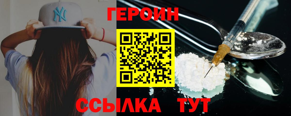 Героин белый  ГЕРОИН  Азнакаево  Вход с VPN 