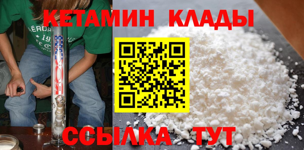 КЕТАМИН ketamine  Вход с VPN  Азнакаево  КЕТАМИН ketamine 