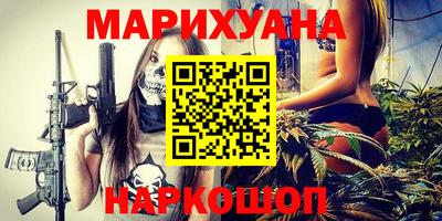 каннабис Новозыбков