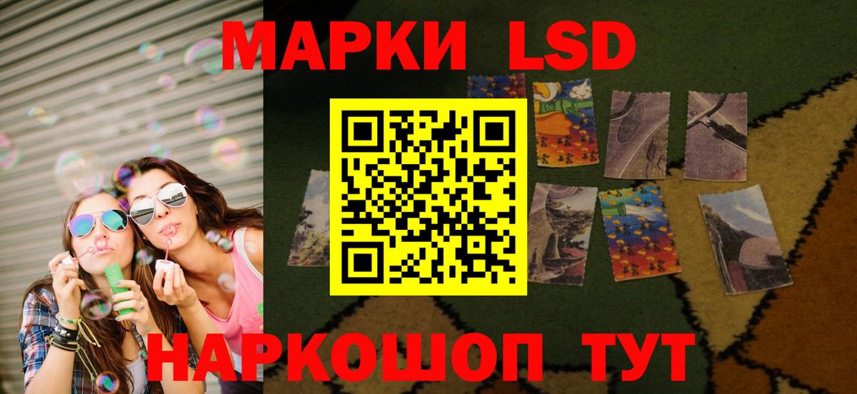 LSD-25 экстази ecstasy Азнакаево