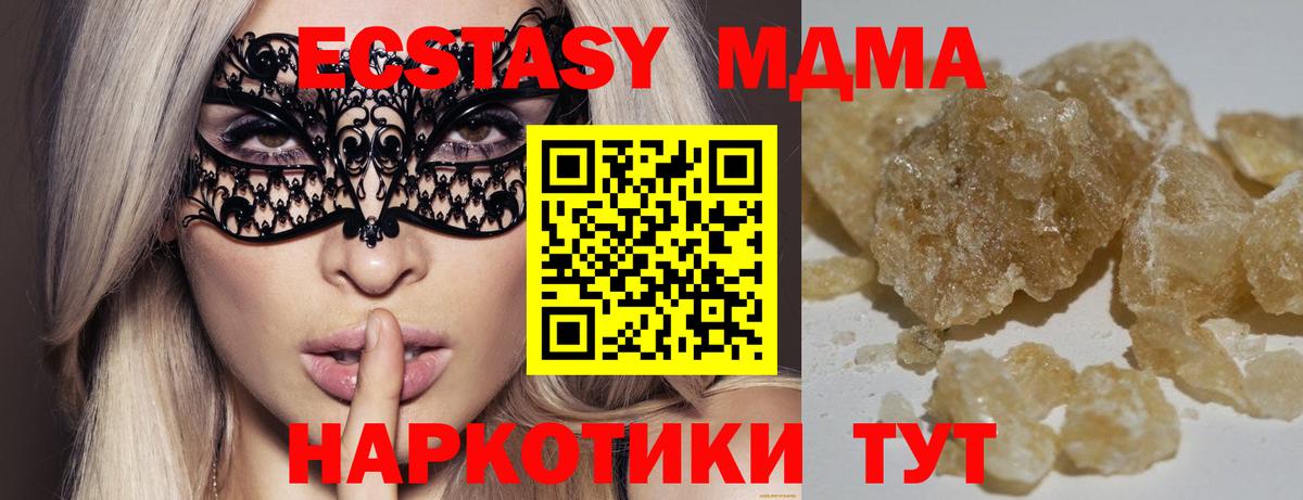 Азнакаево  МДМА молли  МДМА Molly  Вход с VPN 