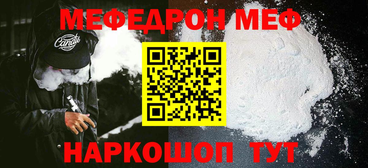 Мефедрон мука Азнакаево