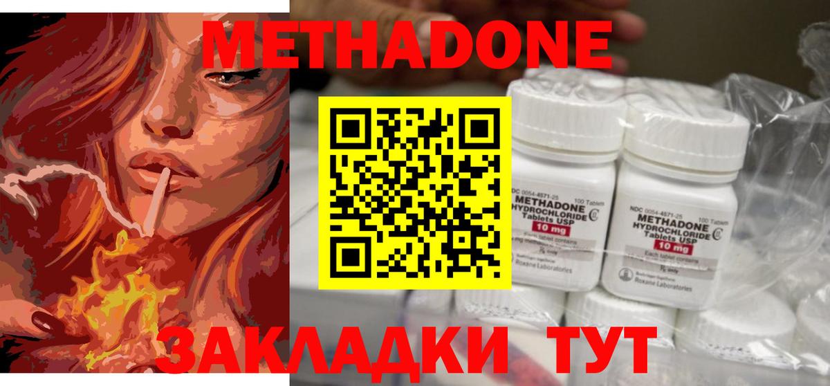 МЕТАДОН VHQ Азнакаево