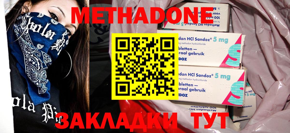 МЕТАДОН methadone  Вход с VPN  Метадон VHQ  Азнакаево 