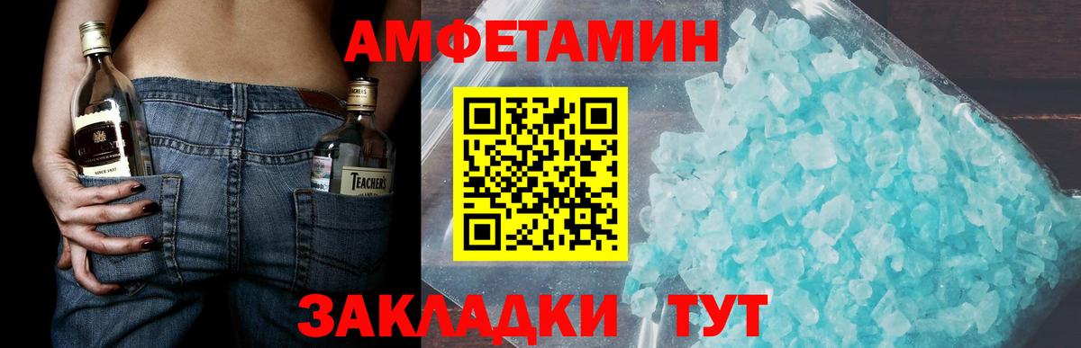 Азнакаево  МЕТАМФЕТАМИН Methamphetamine  Вход с VPN 