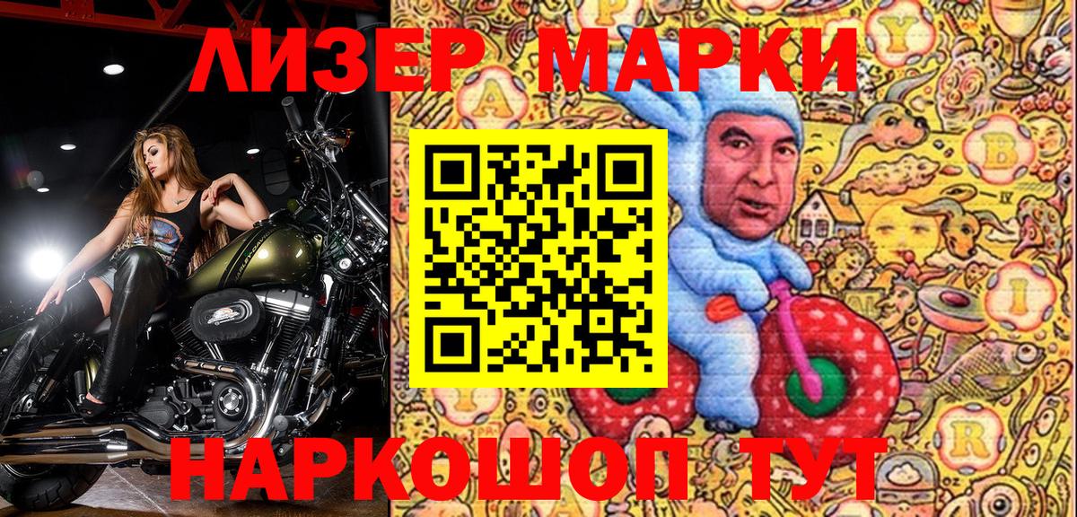 Наркотические марки 1,5мг  Вход с VPN  Наркотические марки 1,5мг  Азнакаево 