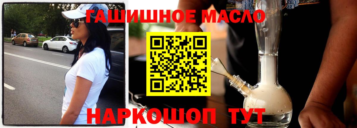 Дистиллят ТГК вейп  купить  цена  блэк спрут сайт  Дистиллят ТГК THC oil  Вход с VPN  Азнакаево 